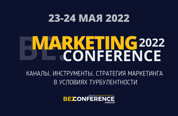 BE: MARKETING CONFERENCE 2022
