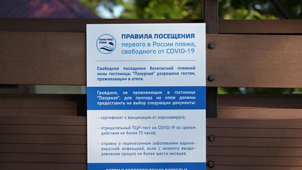 First Covid-19-free beach opened in Sochi