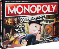 Monopoly Game Big AFEER