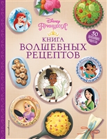 Disney. Princesses. Book of magic recipes