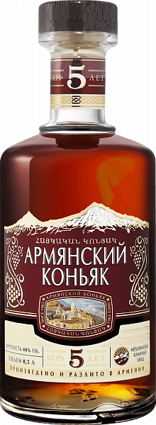 Armenian Brandy 5 Y.O., 0.5L