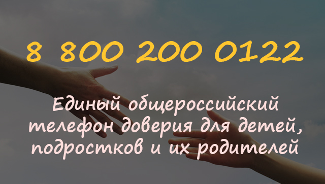 Unified Helpline - 88002000122